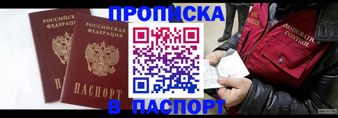 регистрация для школы в Курчатове