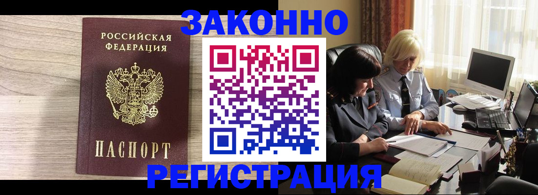 прописка для школы в Курчатове