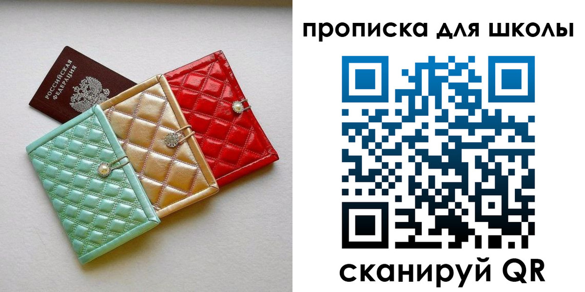 прописка для кредита в Курчатове