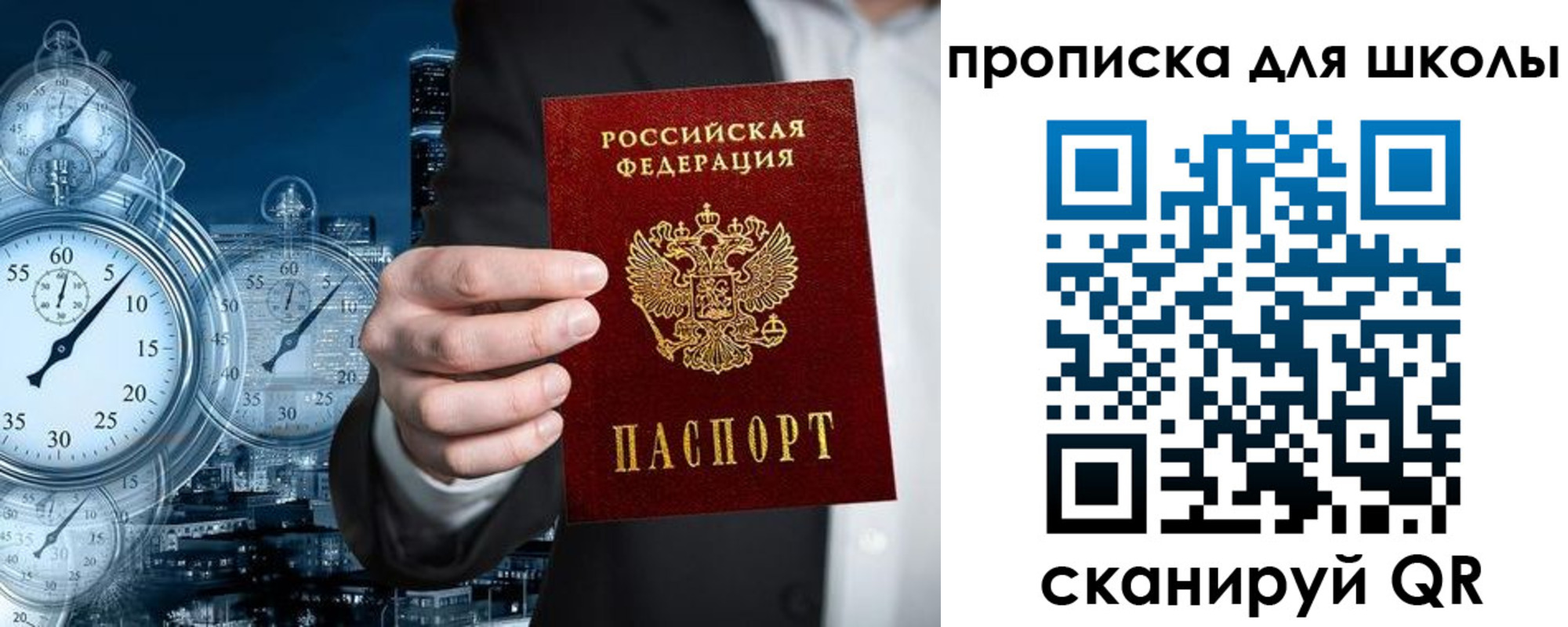 временная регистрация законно в Курчатове