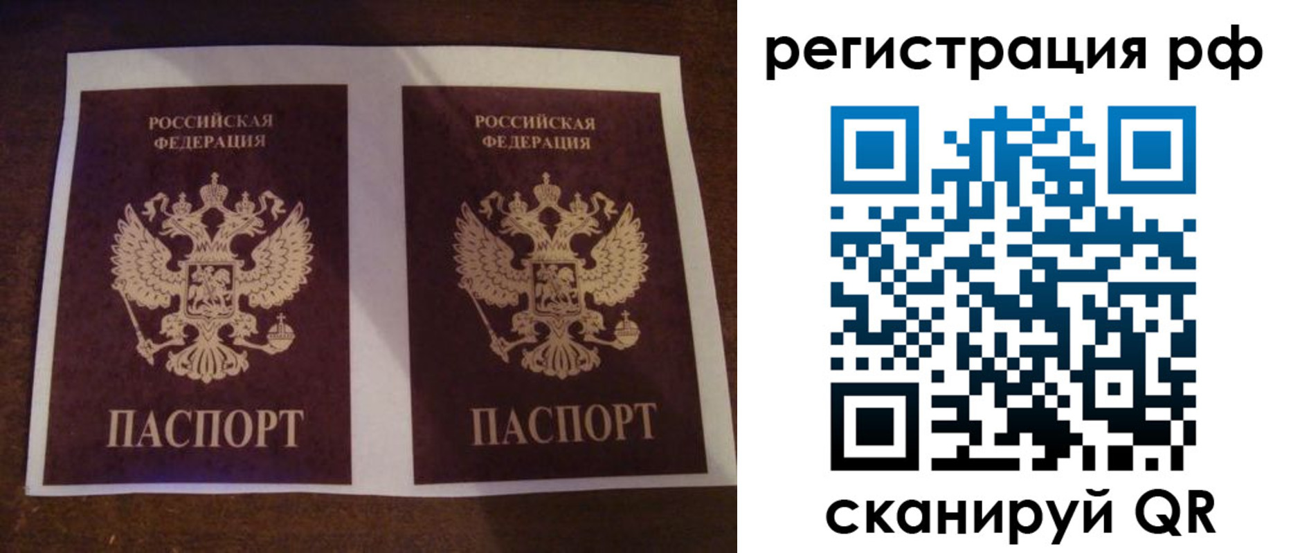 временная регистрация гарантия в Курчатове