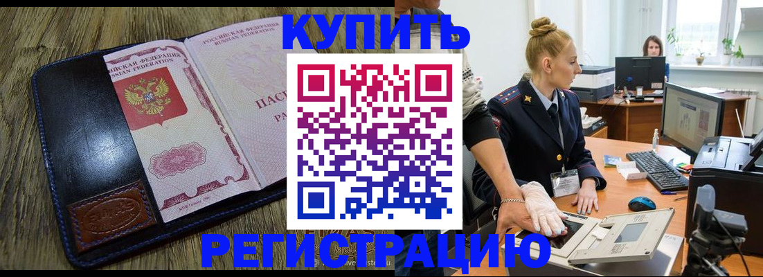 пропишу в квартире в Курчатове