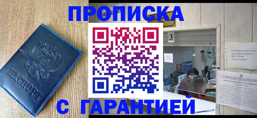 временная регистрация госуслуги в Курчатове