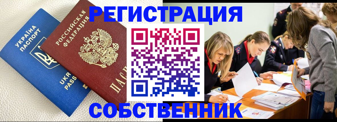 временная регистрация 2025 в Курчатове