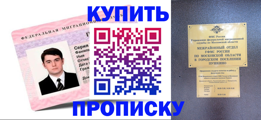 временная регистрация госуслуги в Курчатове