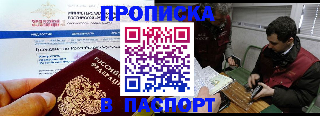 прописка от собственника в Курчатове