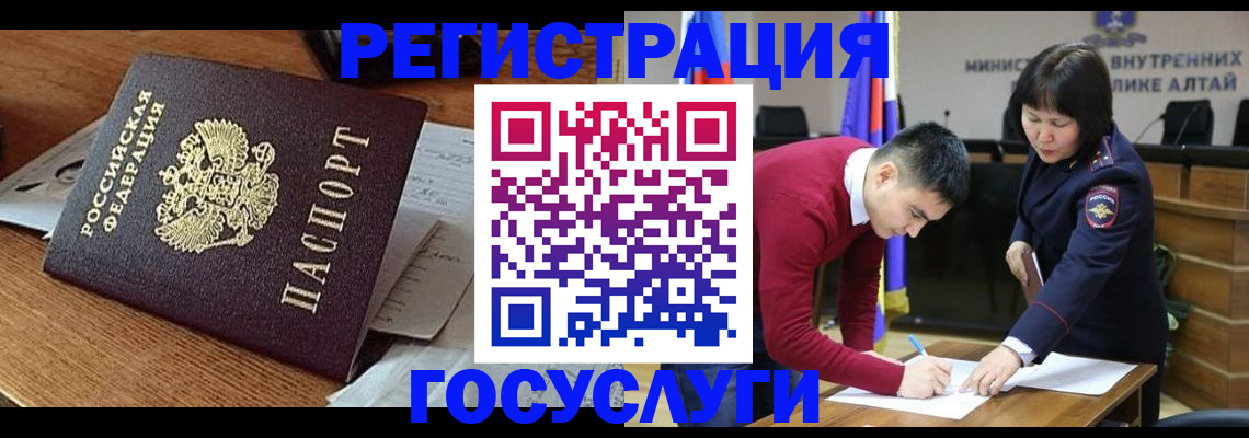 прописка в Курчатове